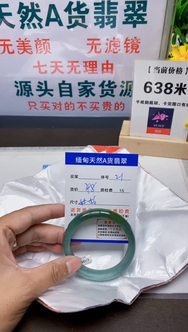 未镶嵌手镯翡翠21缅甸天然A 货翡翠有瑕疵需包容，完美主义慎拍！