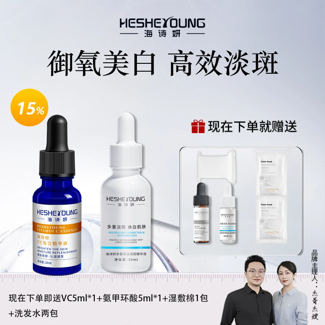 【高浓度】15%左旋VC+氨甲环酸烟酰胺熊果苷美白淡斑精华液改善暗沉