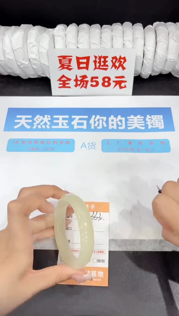 未镶嵌手镯石英质玉333-56.4