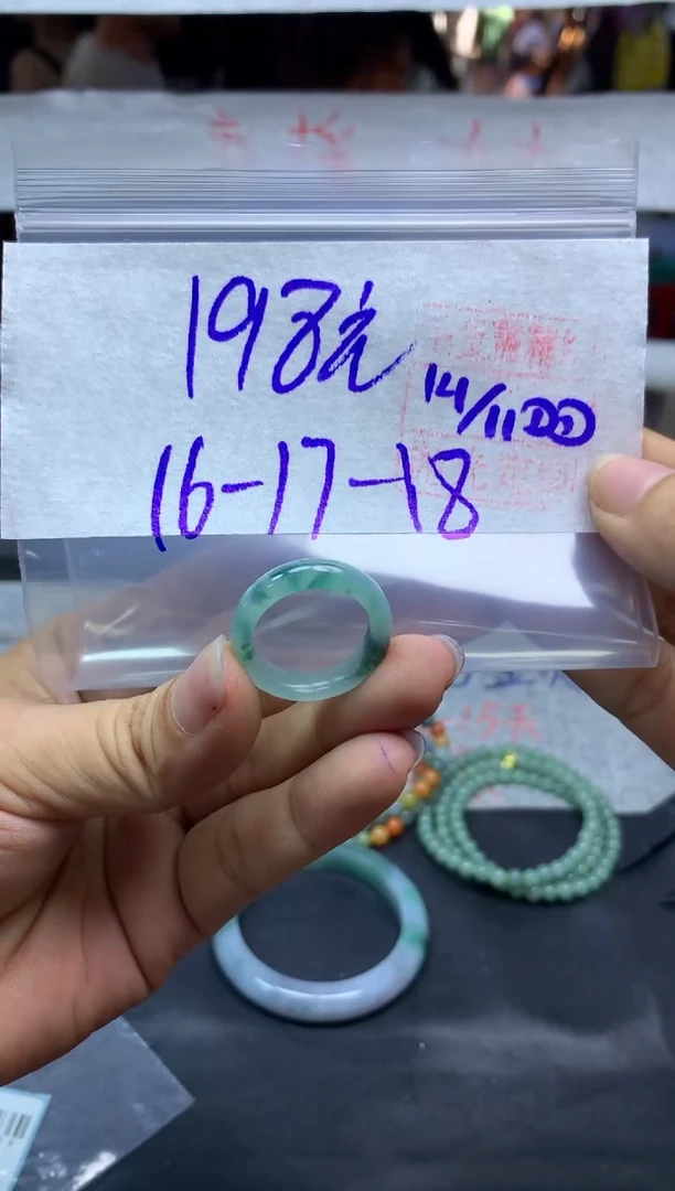 未镶嵌定制翡翠全24戒圈16#198元毛货需抛光