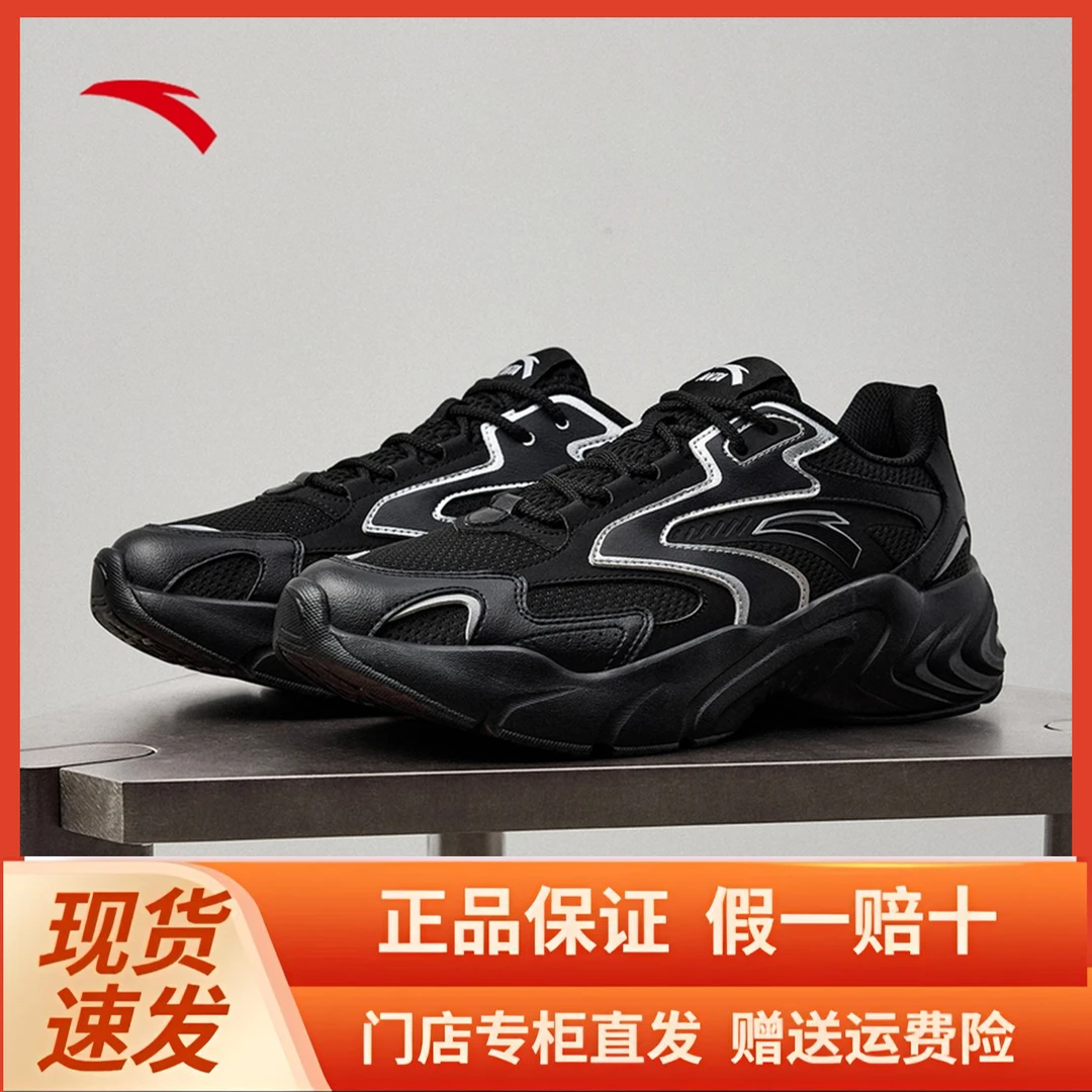 安踏复古跑鞋时尚轻便百搭厚底休闲鞋潮流情侣运动鞋912515505