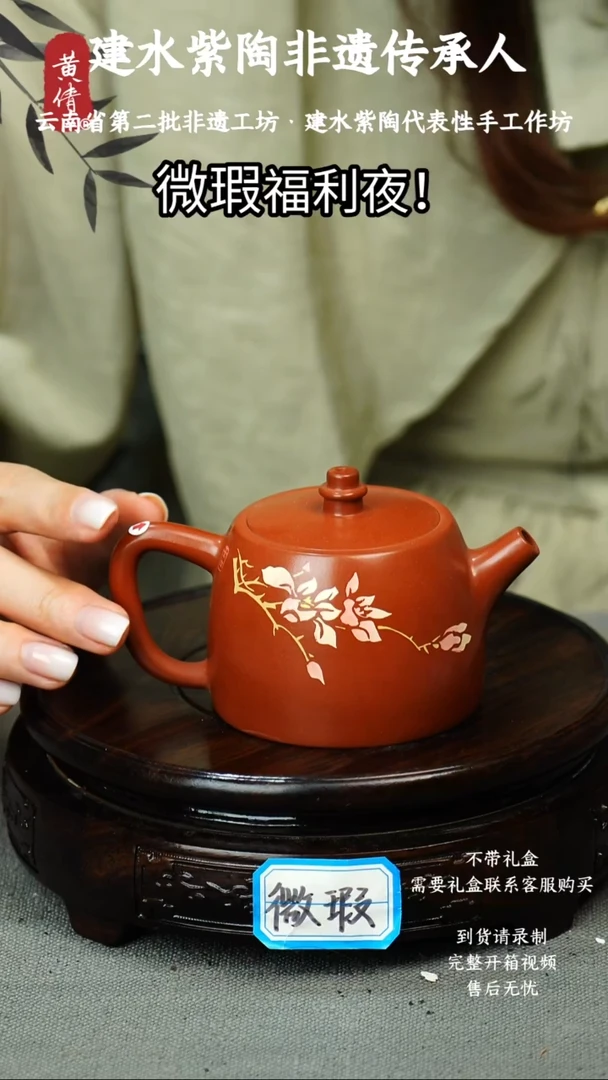 茶具黄倩建水紫陶微瑕139