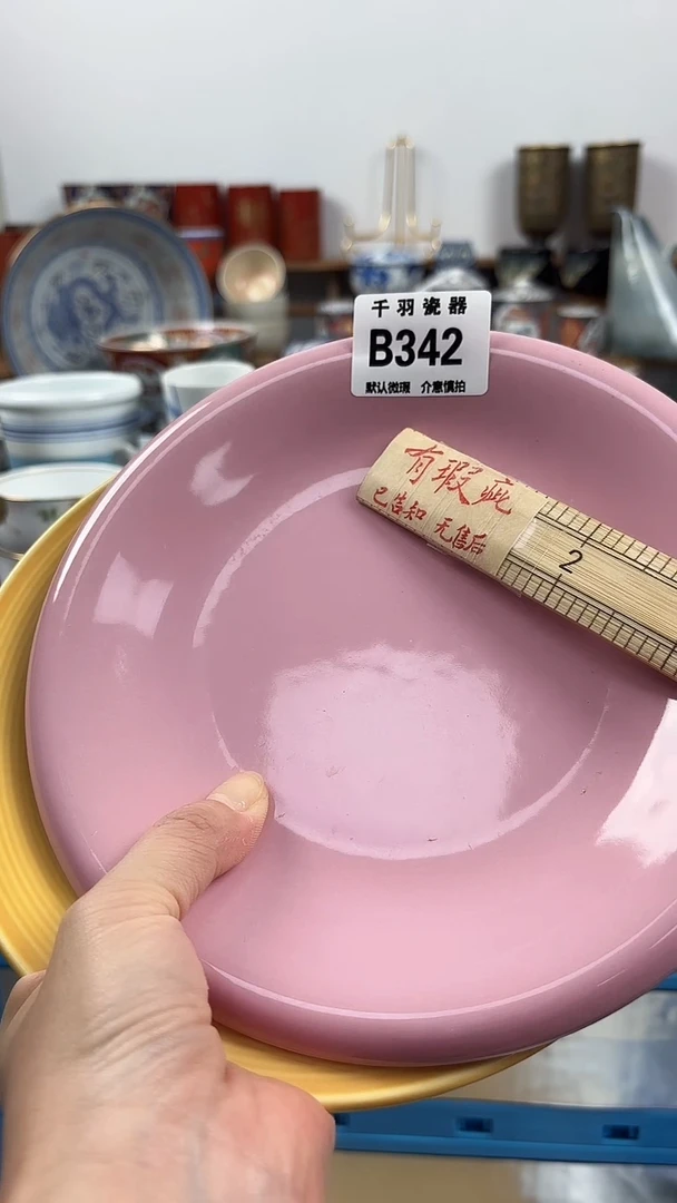 微**笑千羽瓷器默认微瑕B