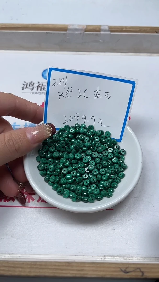 【闪购商品】孔雀石散珠未镶嵌B1574孔雀石2*5mm20颗9.9元