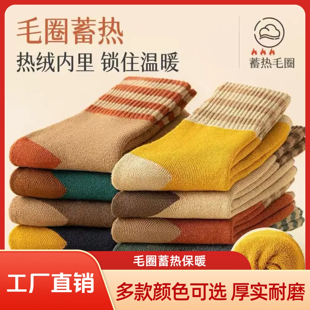 厚袜子女中通袜冬款加绒加厚保暖袜ins男女秋冬清新中男士简约