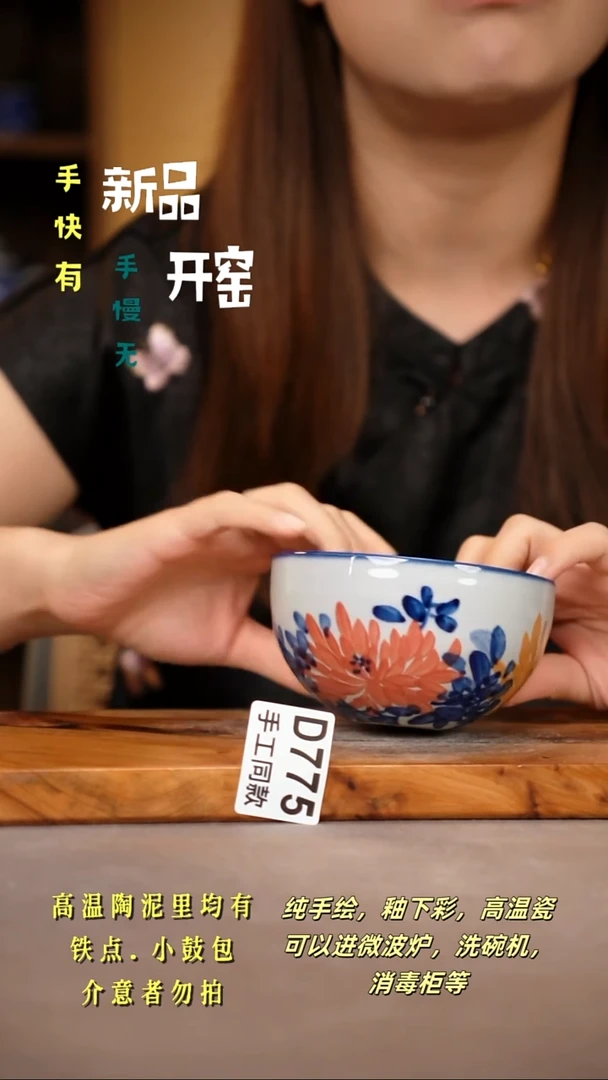 其他D775陶然集器瓷器