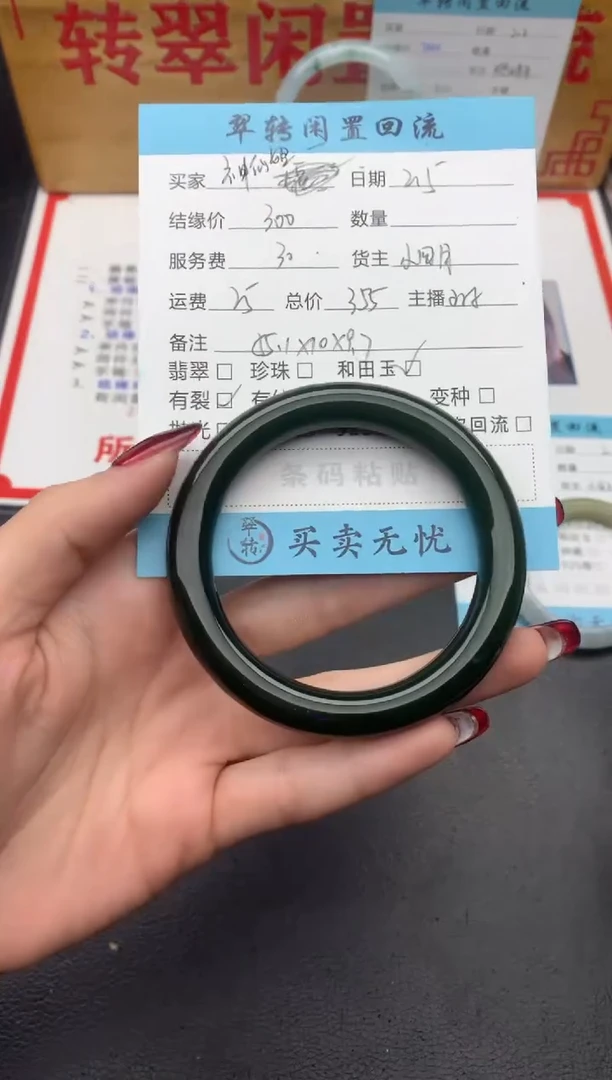 【闪购商品】和田玉手镯未镶嵌绿色