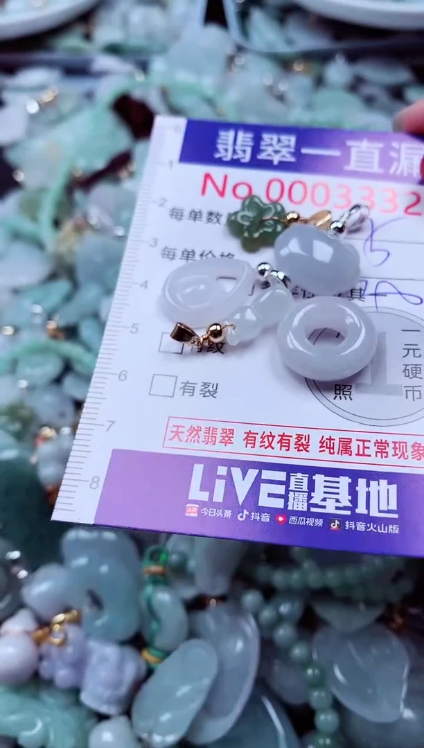 吊坠(不含链)未镶嵌翡翠3332