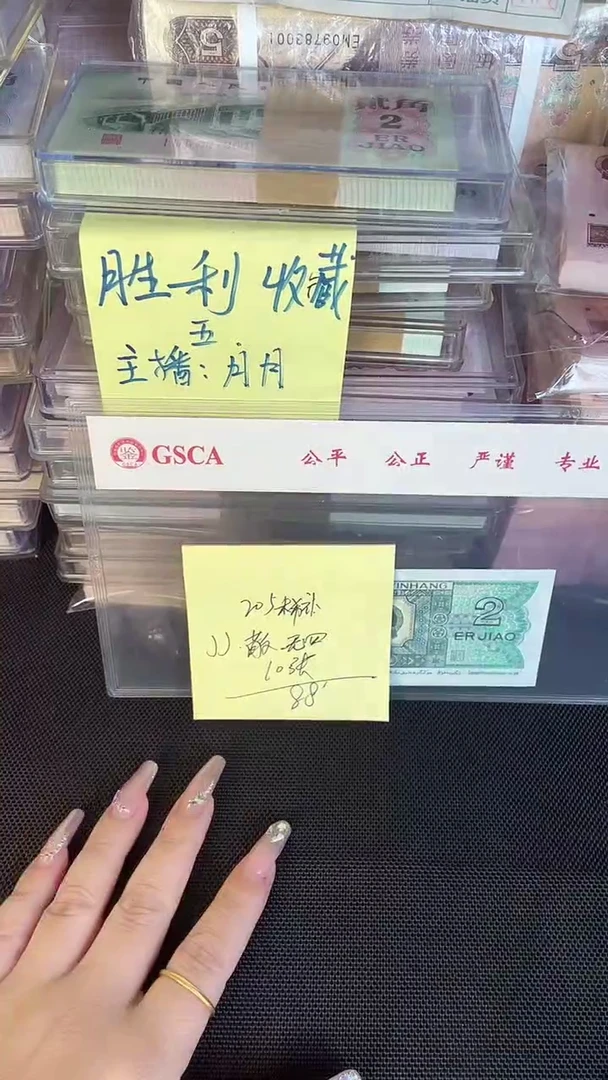 205 JJ冠 补号 无4 散10张