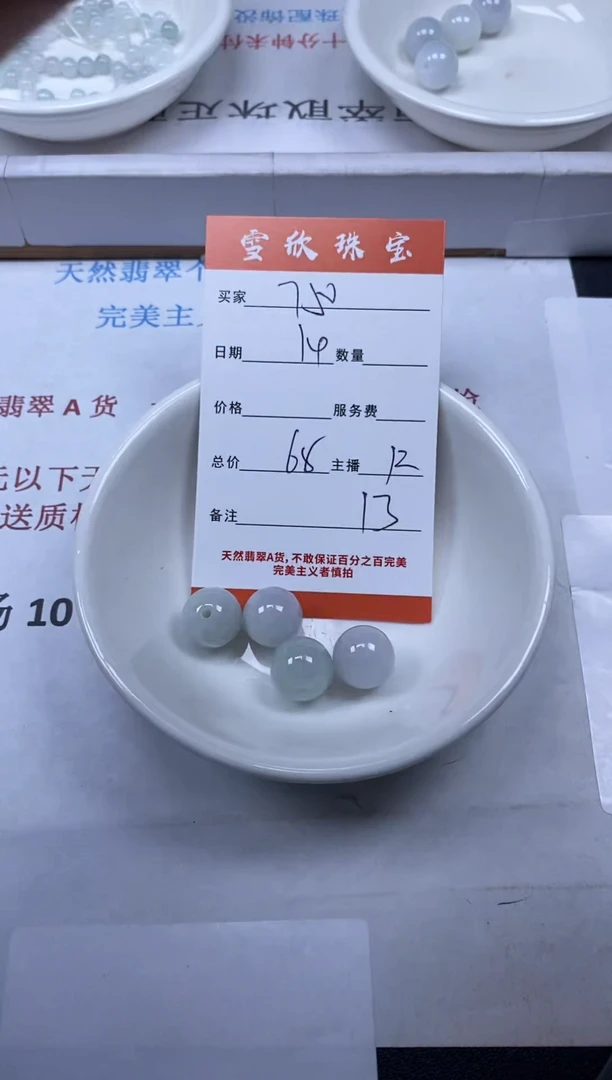 【闪购商品】翡翠颈饰未镶嵌雪欣散珠定制diy