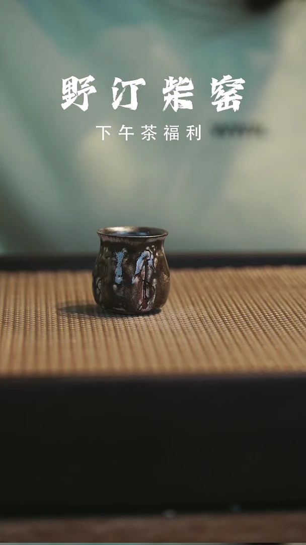 野汀柴窑手工手作@@YT729
