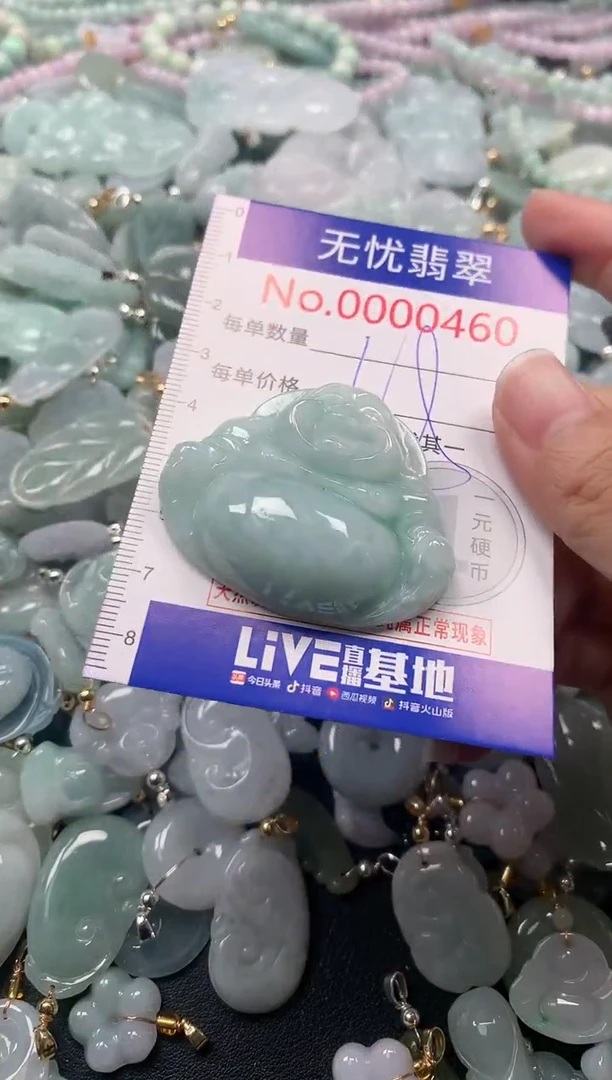 吊坠(不含链)未镶嵌翡翠460