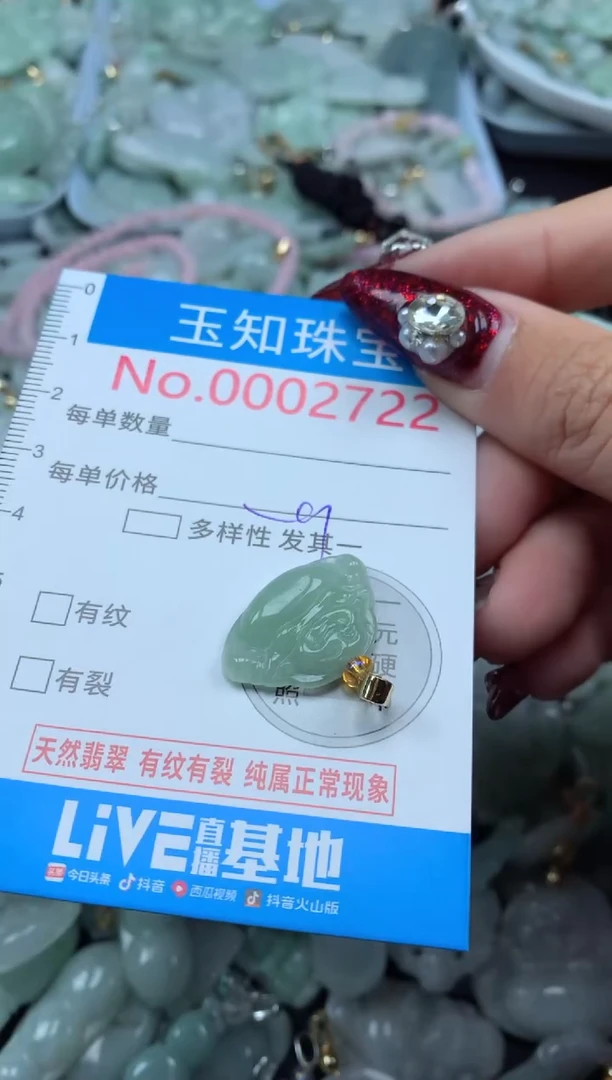 吊坠(不含链)未镶嵌翡翠2722