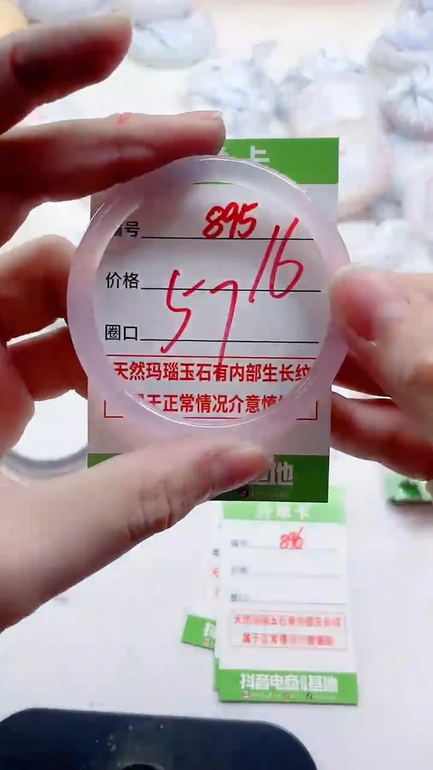 玛瑙/玉髓手镯未镶嵌895F57