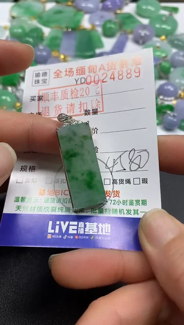 吊坠(不含链)18K金镶嵌翡翠无事牌