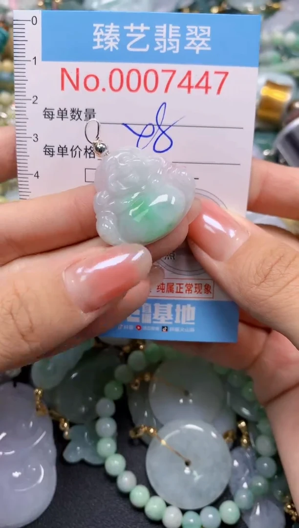 颈饰未镶嵌翡翠7447