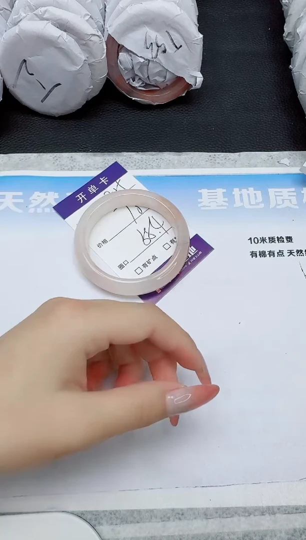 石英质玉手镯未镶嵌205