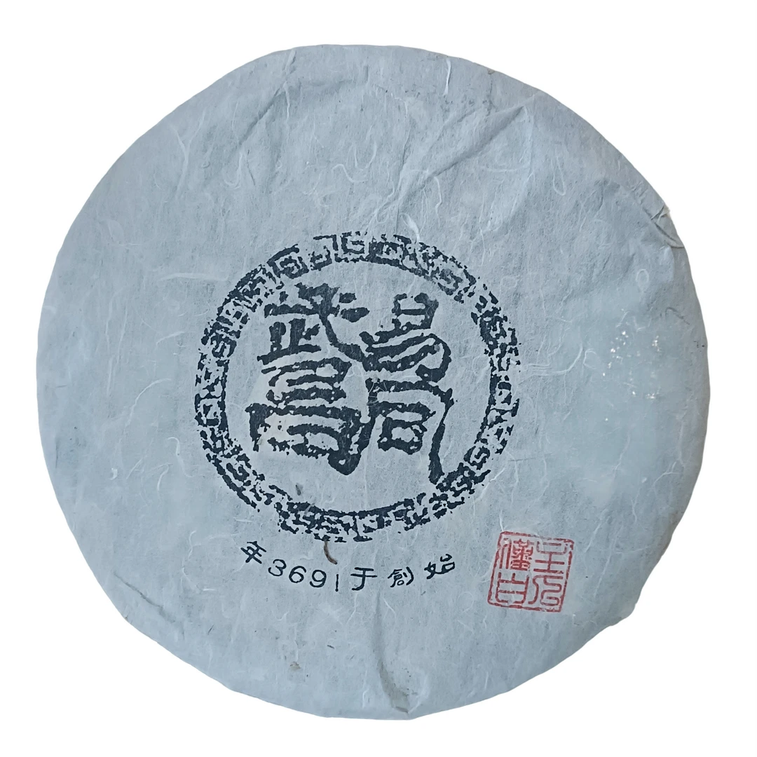 1999年云南普洱茶易武同昌生茶357g