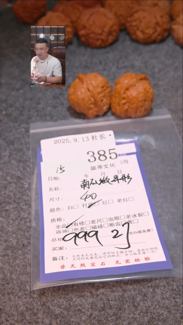 把件文玩核桃Z***9南瓜墩异形385表弟文化