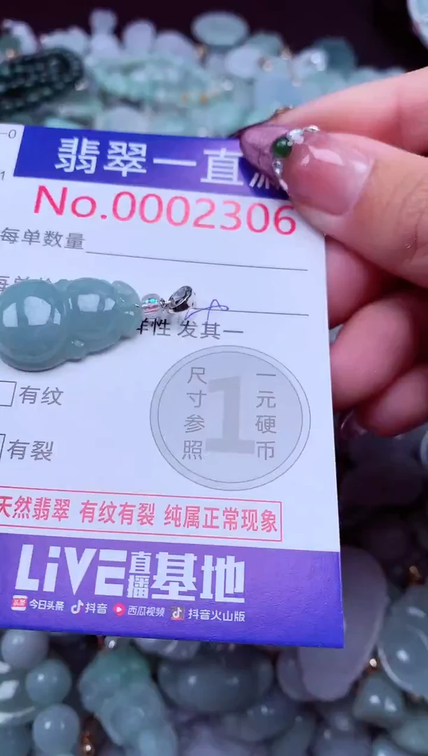 吊坠(不含链)未镶嵌翡翠2306