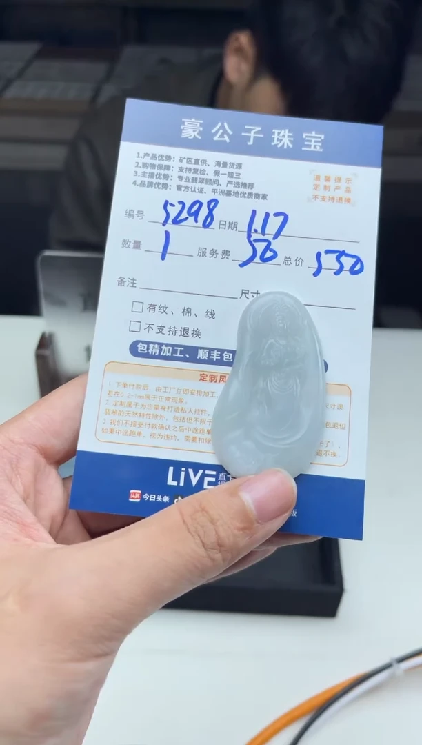 【闪购商品】定制翡翠未镶嵌5298（发货一个）