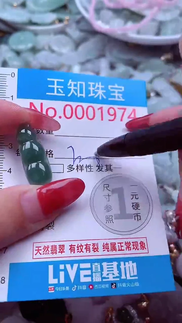 吊坠(不含链)未镶嵌翡翠1974