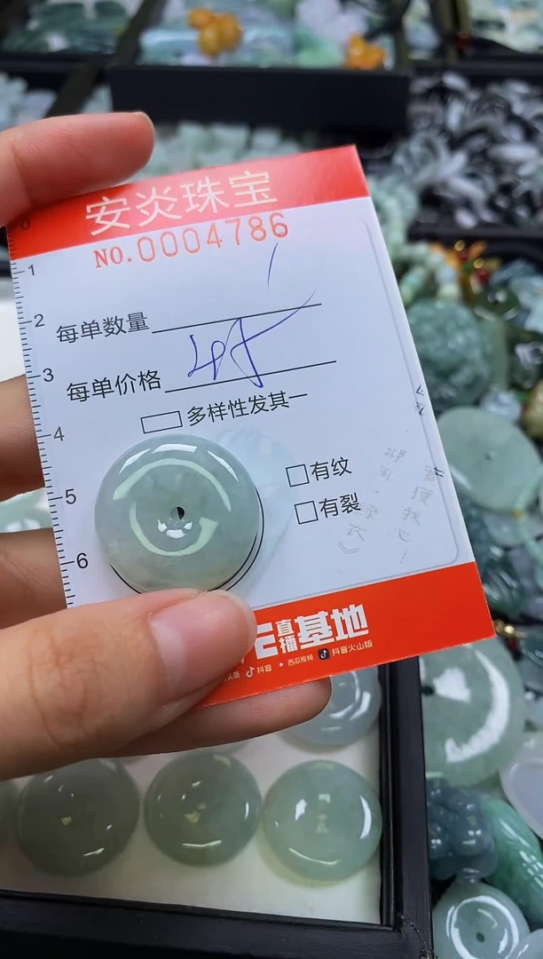 颈饰未镶嵌翡翠闪购0004786