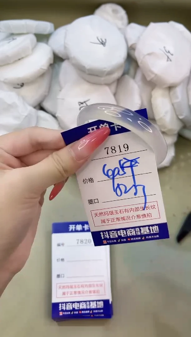 手镯玛瑙/玉髓未镶嵌7819