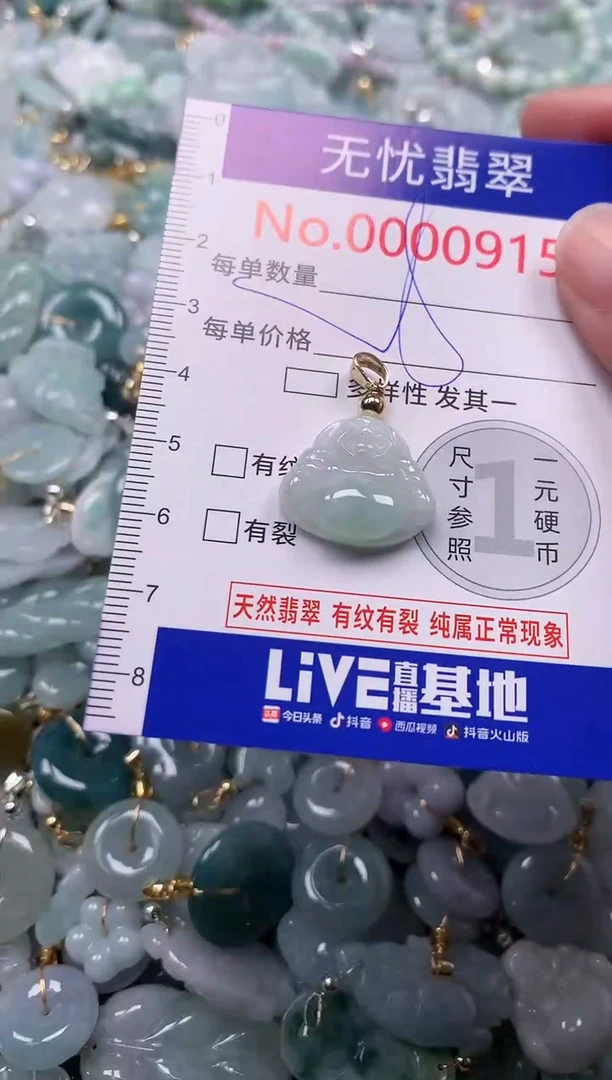 吊坠(不含链)未镶嵌翡翠915
