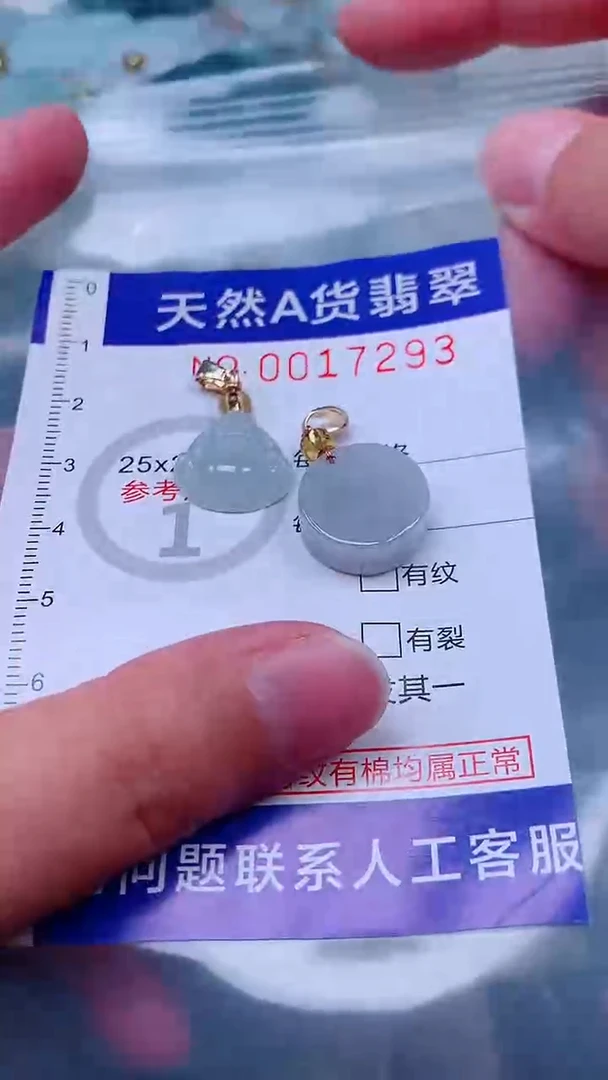 吊坠(不含链)未镶嵌翡翠1