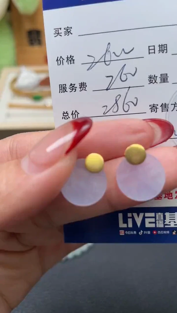 18K金镶嵌翡翠耳饰10152734