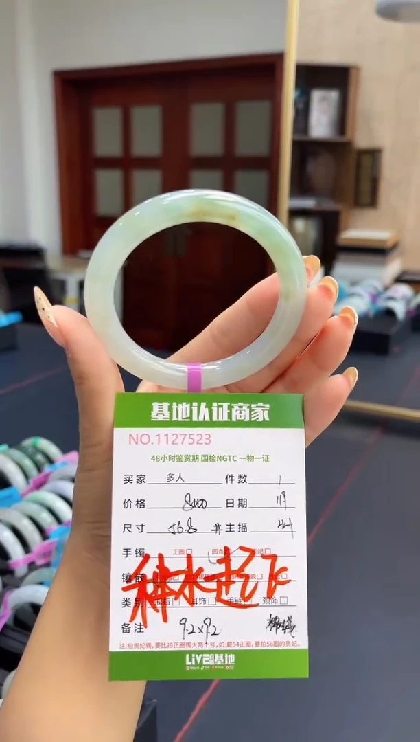 未镶嵌手镯（圆镯）翡翠多人