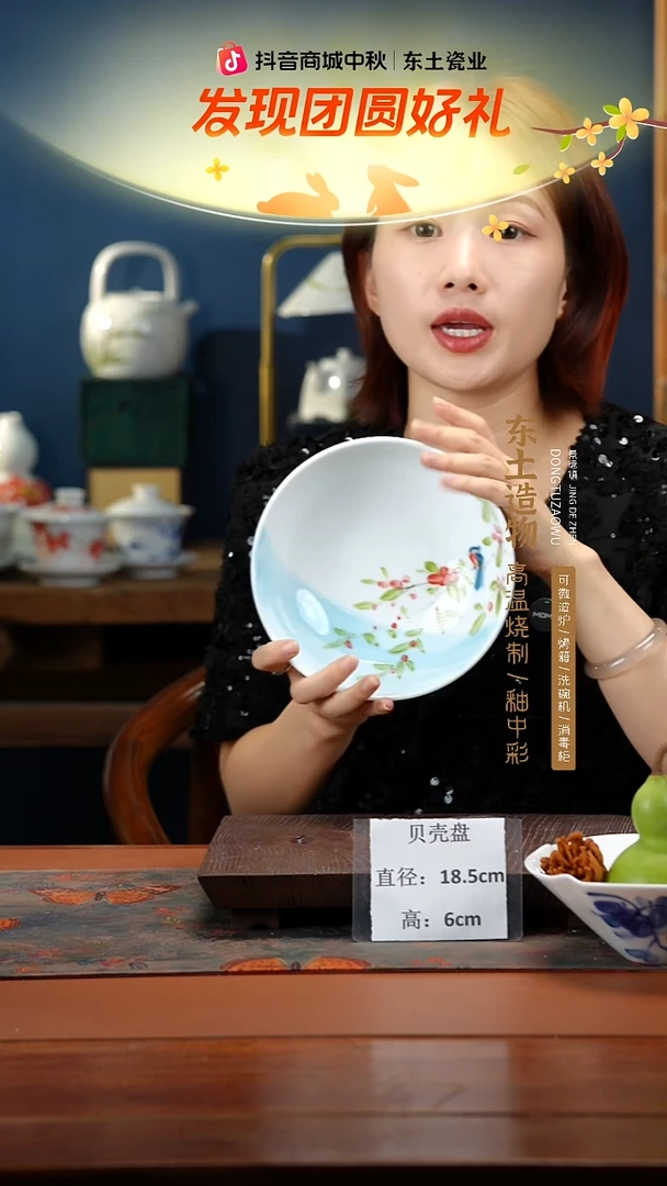 陶瓷景德镇高温釉中彩贝壳碗直径18.5高6