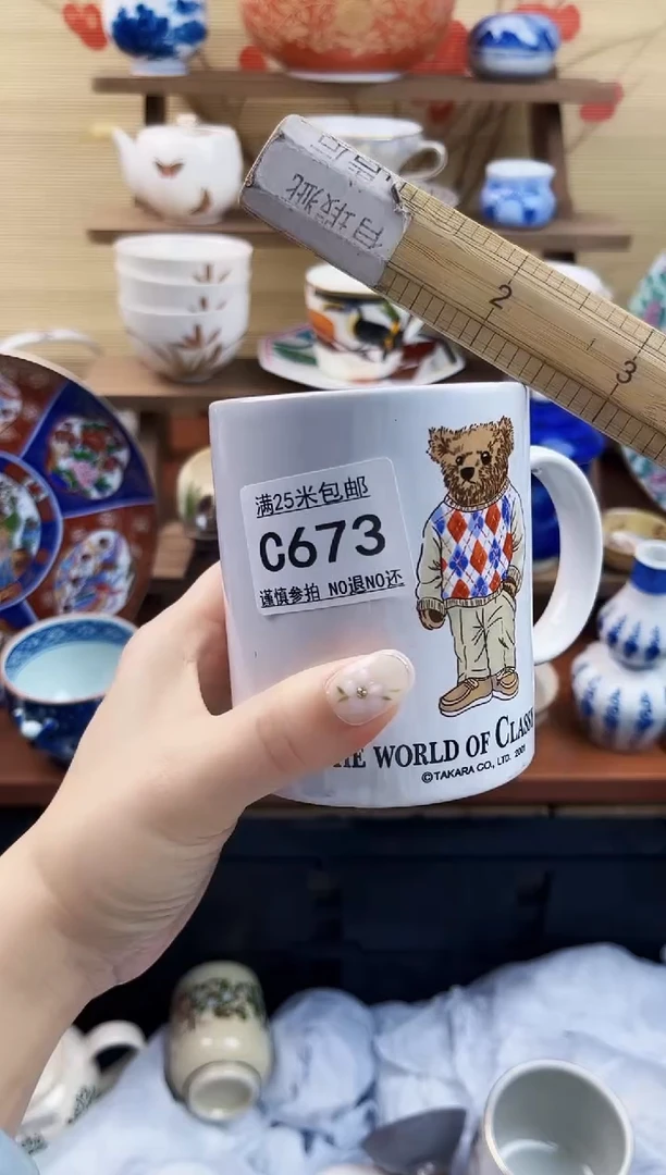 【闪购商品】c673==============