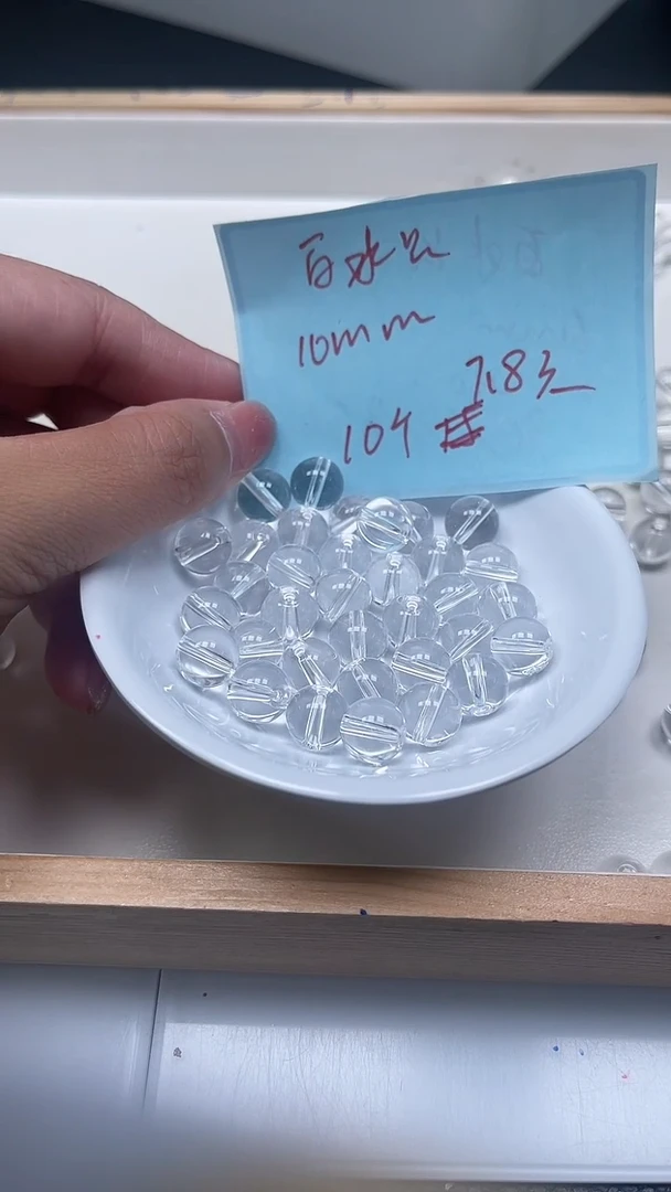 未镶嵌珠宝半成品水晶B1028 白水晶10mm10个7.8元