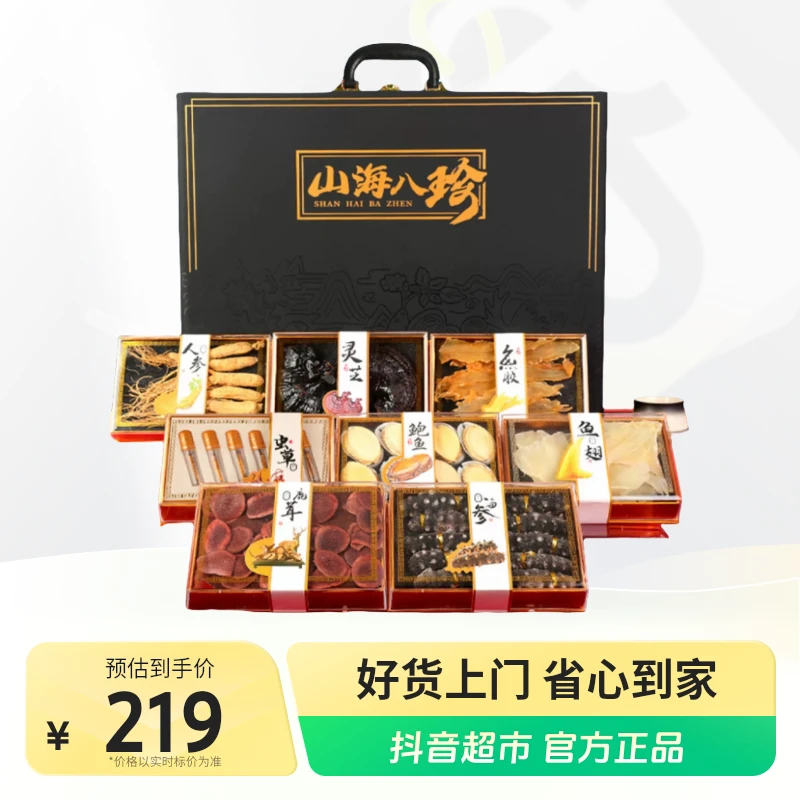 馋鲜客年货礼品海参鲍鱼礼盒装高档山珍海味4拼×1盒过年礼盒