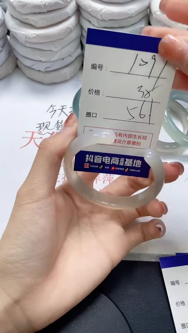 未镶嵌手镯玛瑙/玉髓1097