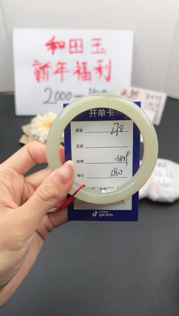 【闪购商品】和田玉手镯未镶嵌微色差L70