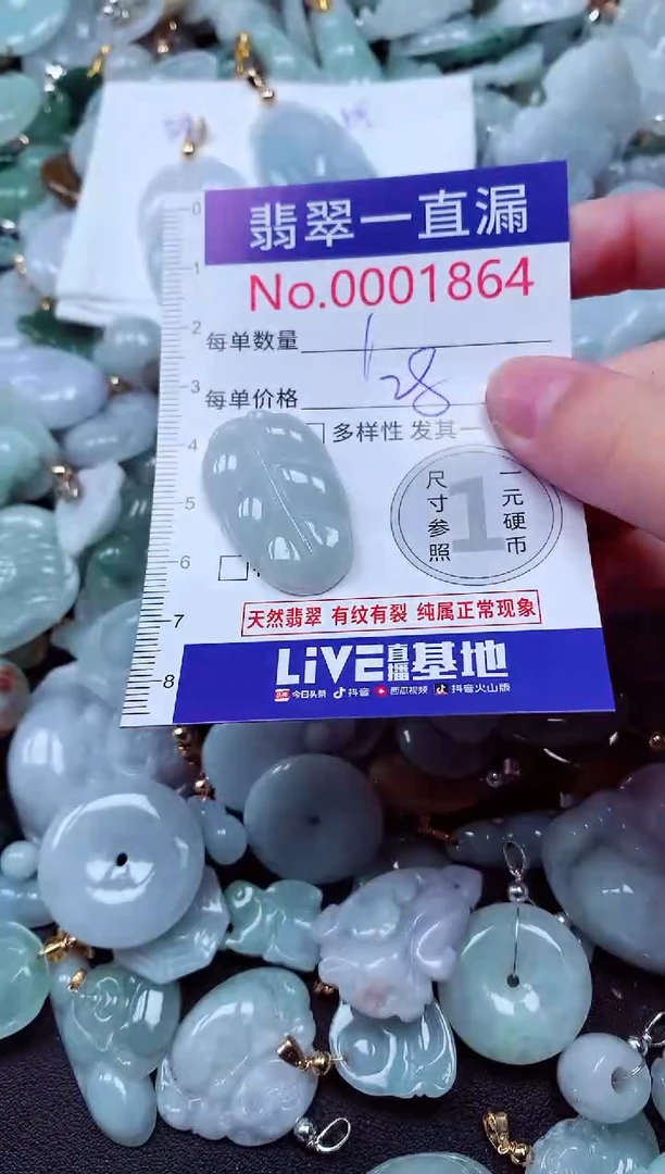 吊坠(不含链)未镶嵌翡翠1864