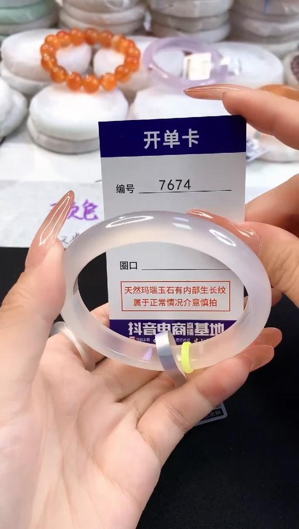 玛瑙/玉髓手镯未镶嵌7674圈口59