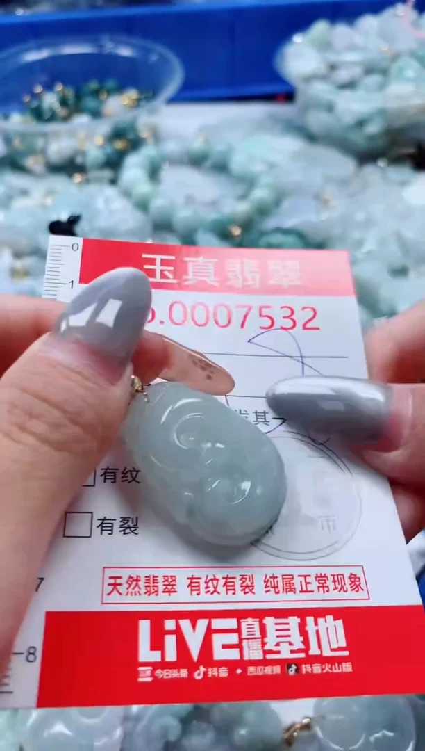 吊坠(不含链)未镶嵌翡翠7532