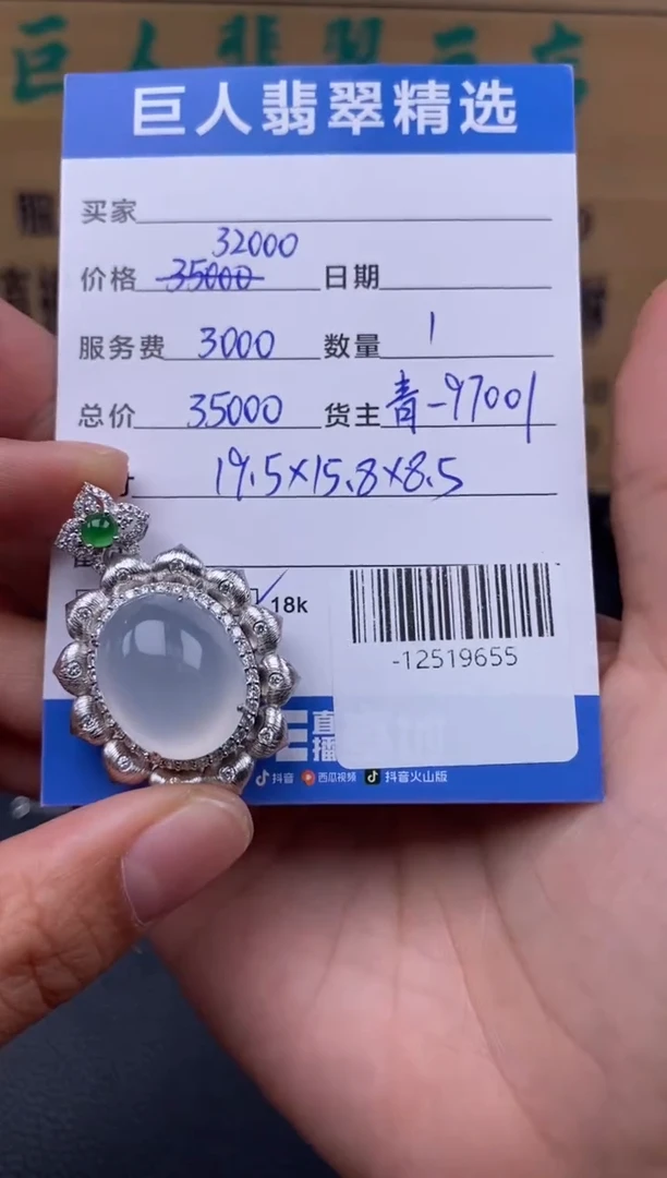 颈饰18K金镶嵌翡翠多人-12519655