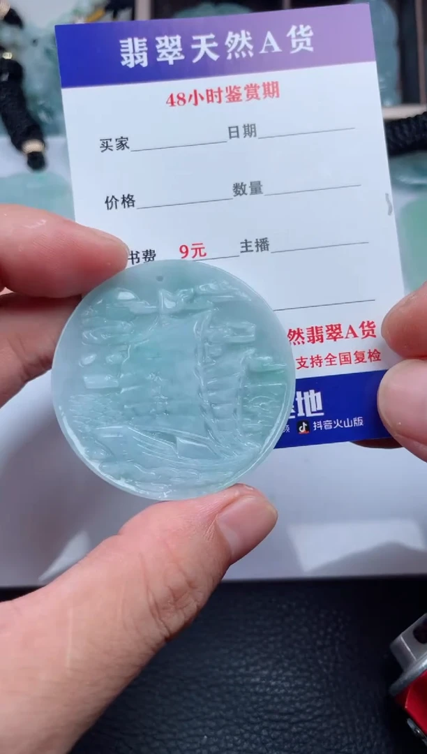 翡翠未镶嵌颈饰