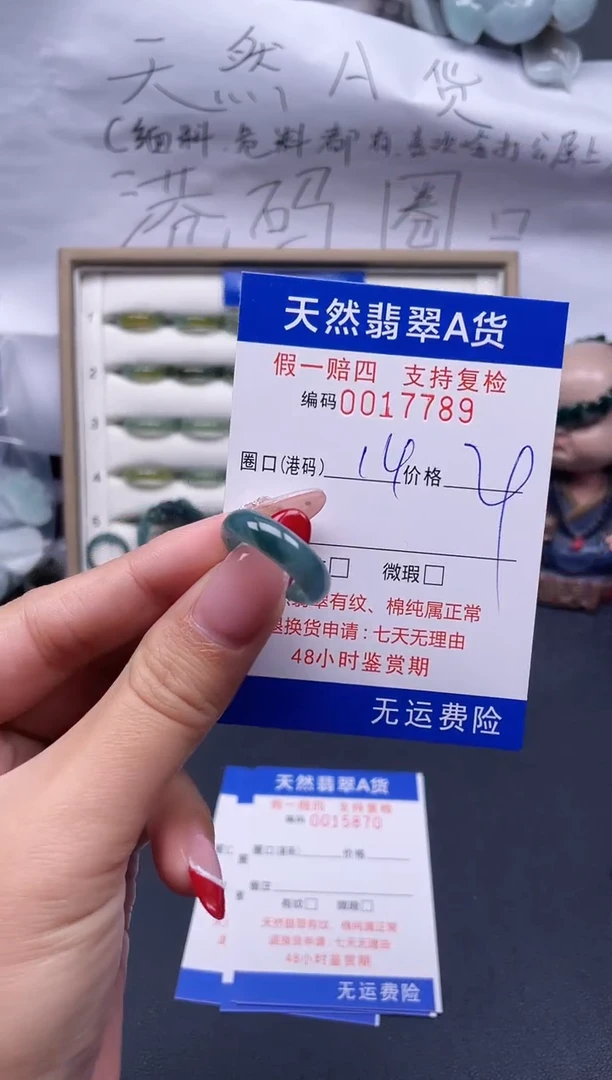 【闪购商品】翡翠戒指未镶嵌14*17789..