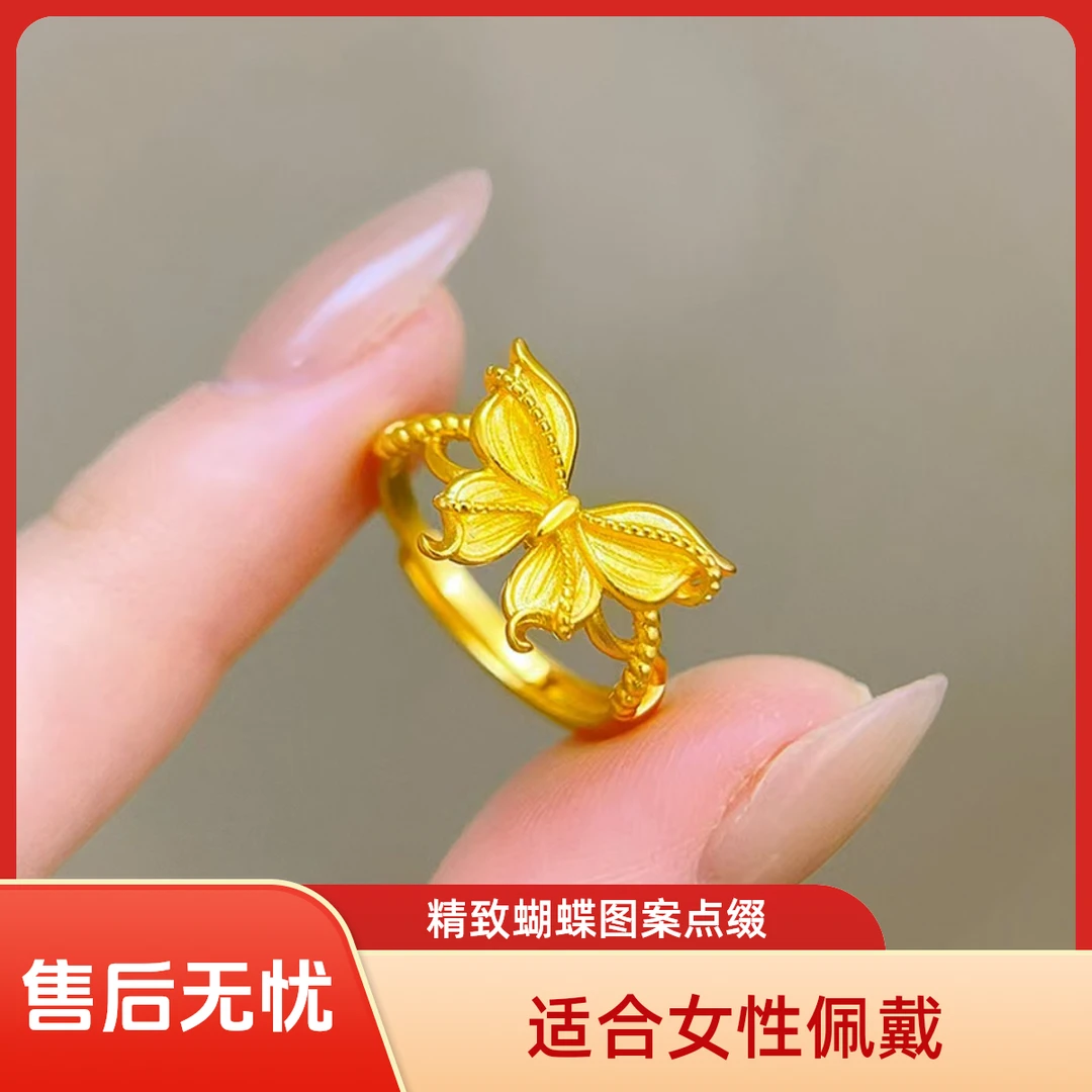 花丝缤纷蝴蝶戒指烟雨梦蝶小福蝶指环开口戒