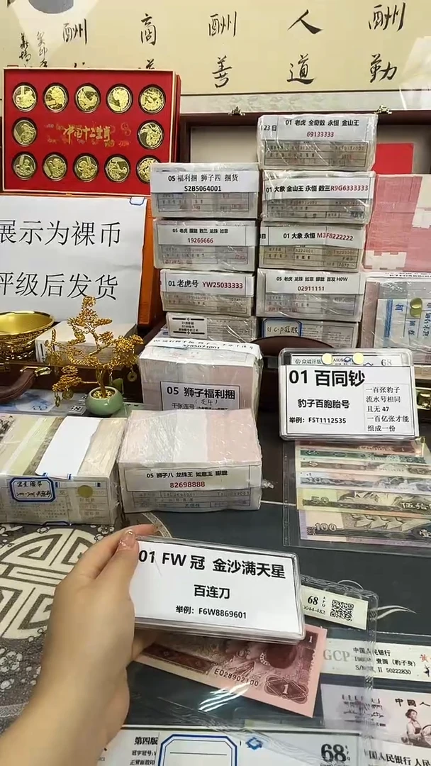 【FW冠 金沙满天星】评百连