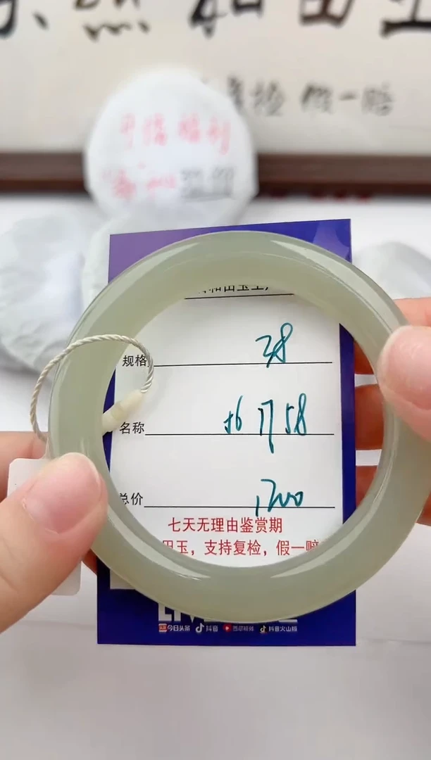 【闪购商品】和田玉手镯未镶嵌38颜色微差无瑕