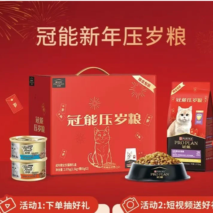 PRO PLAN/冠能冠能定制罐头卡片（测试连接勿拍）