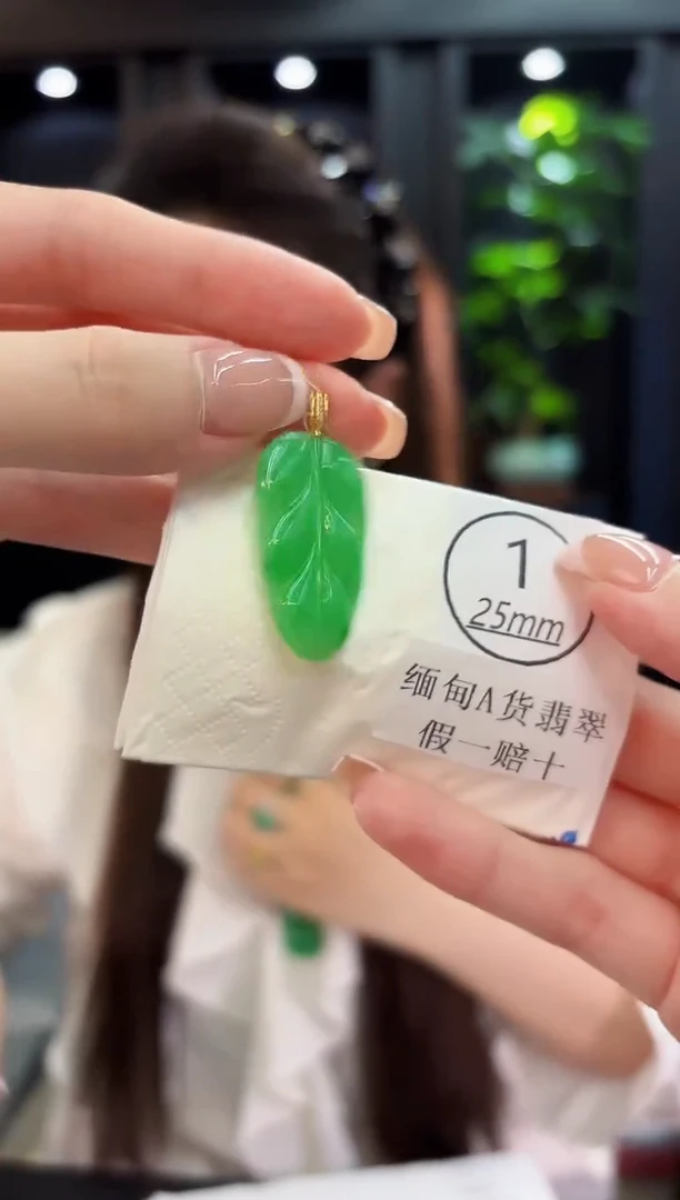 吊坠(不含链)18K金镶嵌翡翠 缅料A货/支持复检/一件