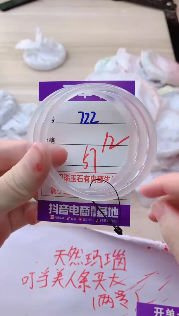 玛瑙/玉髓手镯未镶嵌722